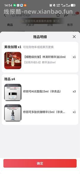 3.8节修丽可age面霜，有用请dd - 线报酷