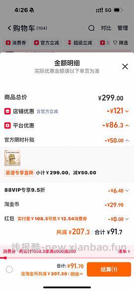 敷尔佳次抛精华最低15r30支 - 线报酷