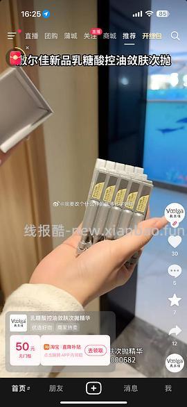 敷尔佳次抛精华最低15r30支 - 线报酷