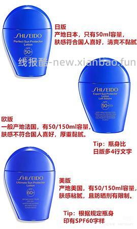 临期蓝胖子防晒159元150ml 唯品会149 - 线报酷