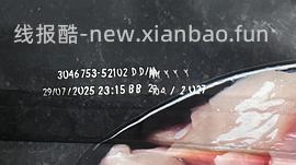 267爱肯拿牧场盛宴4.5kg效期26.08 - 线报酷
