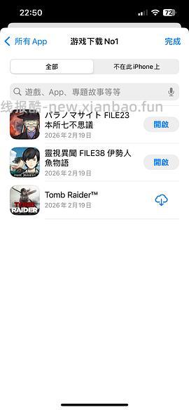 ios灵视异闻伊势人鱼物语 - 线报酷