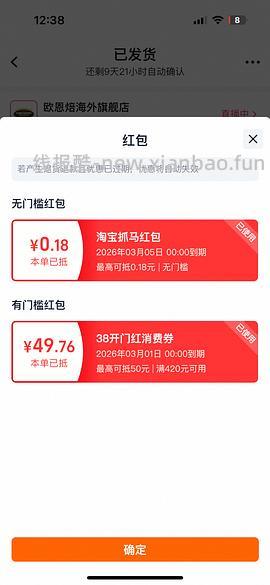 刚需价，337+欧恩焙鱼 - 线报酷