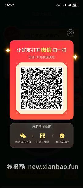 简单pdd5-8个人！40r！（楼里已有反馈 - 线报酷