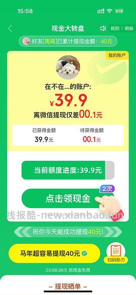 简单pdd5-8个人！40r！（楼里已有反馈 - 线报酷