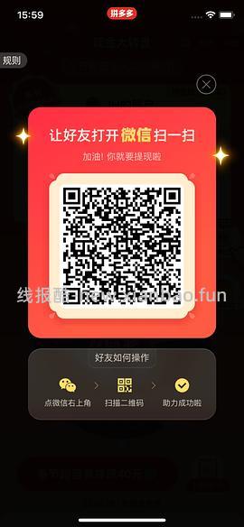 简单pdd5-8个人！40r！（楼里已有反馈 - 线报酷