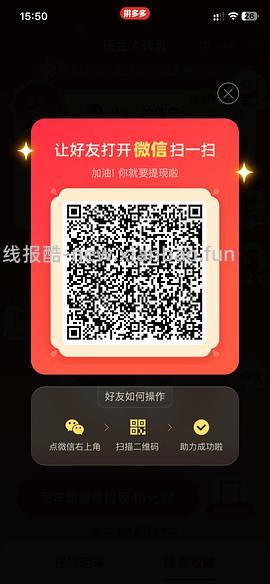 简单pdd5-8个人！40r！（楼里已有反馈 - 线报酷