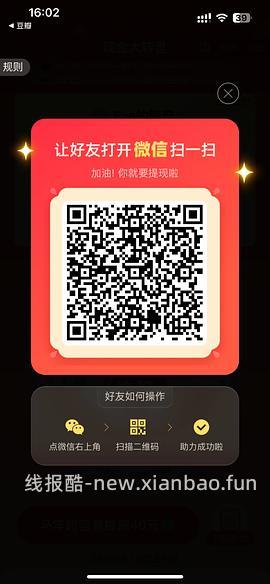 简单pdd5-8个人！40r！（楼里已有反馈 - 线报酷