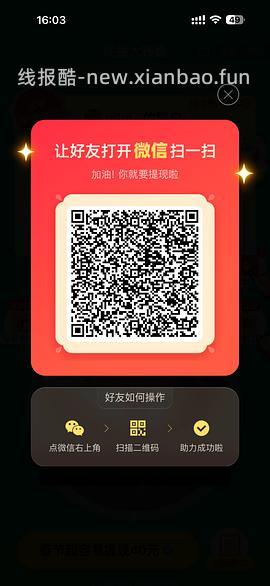 简单pdd5-8个人！40r！（楼里已有反馈 - 线报酷