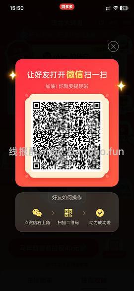 简单pdd5-8个人！40r！（楼里已有反馈 - 线报酷