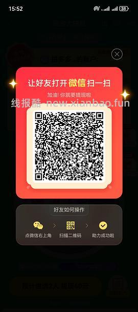 简单pdd5-8个人！40r！（楼里已有反馈 - 线报酷