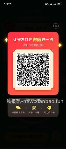 简单pdd5-8个人！40r！（楼里已有反馈 - 线报酷