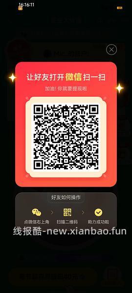 简单pdd5-8个人！40r！（楼里已有反馈 - 线报酷