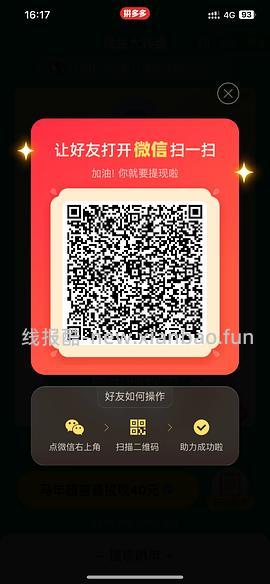 简单pdd5-8个人！40r！（楼里已有反馈 - 线报酷