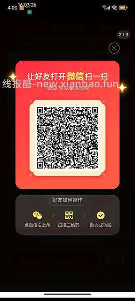 简单pdd5-8个人！40r！（楼里已有反馈 - 线报酷