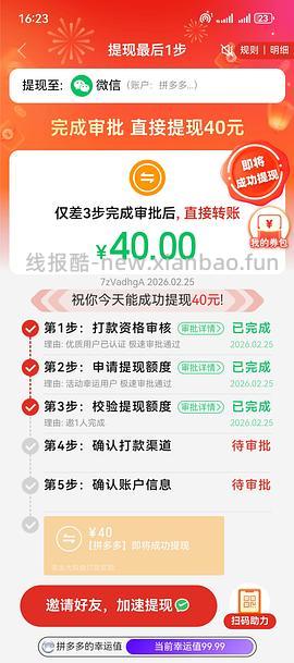 简单pdd5-8个人！40r！（楼里已有反馈 - 线报酷