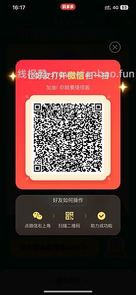 简单pdd5-8个人！40r！（楼里已有反馈 - 线报酷