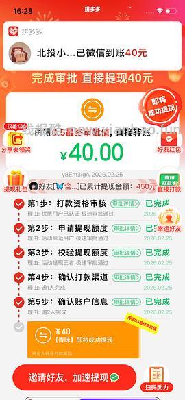 简单pdd5-8个人！40r！（楼里已有反馈 - 线报酷