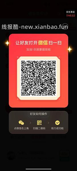 简单pdd5-8个人！40r！（楼里已有反馈 - 线报酷