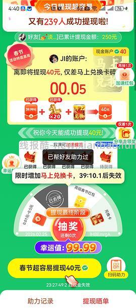 简单pdd5-8个人！40r！（楼里已有反馈 - 线报酷