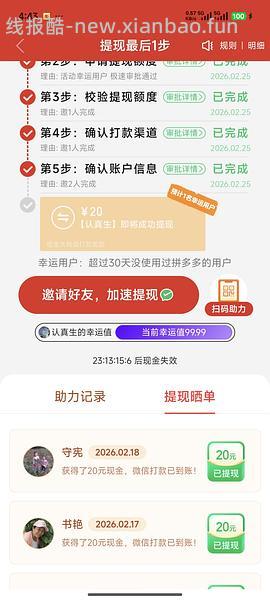 简单pdd5-8个人！40r！（楼里已有反馈 - 线报酷