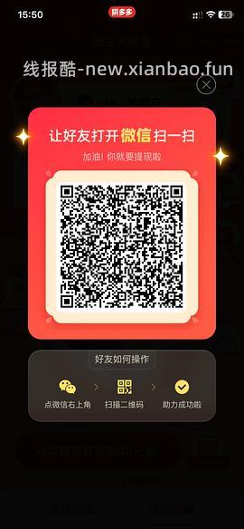 简单pdd5-8个人！40r！（楼里已有反馈 - 线报酷