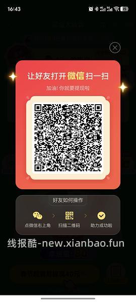 简单pdd5-8个人！40r！（楼里已有反馈 - 线报酷