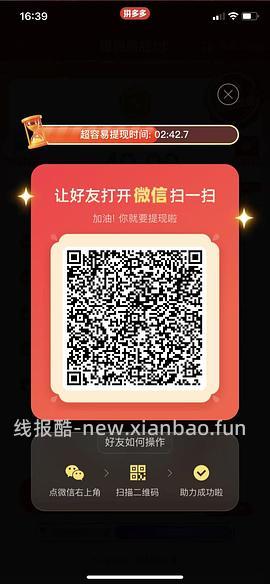 简单pdd5-8个人！40r！（楼里已有反馈 - 线报酷