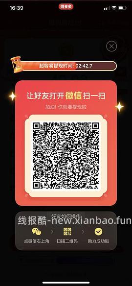 简单pdd5-8个人！40r！（楼里已有反馈 - 线报酷