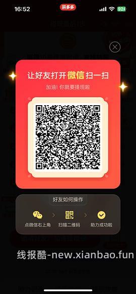 简单pdd5-8个人！40r！（楼里已有反馈 - 线报酷