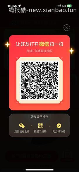 简单pdd5-8个人！40r！（楼里已有反馈 - 线报酷