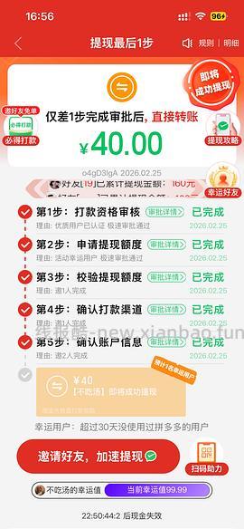 简单pdd5-8个人！40r！（楼里已有反馈 - 线报酷