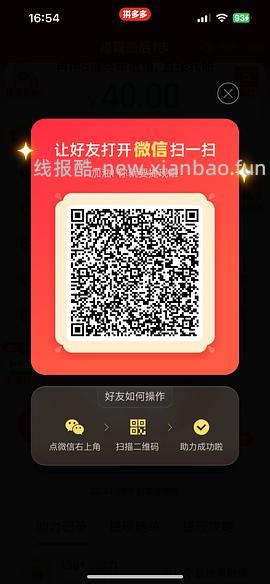 简单pdd5-8个人！40r！（楼里已有反馈 - 线报酷