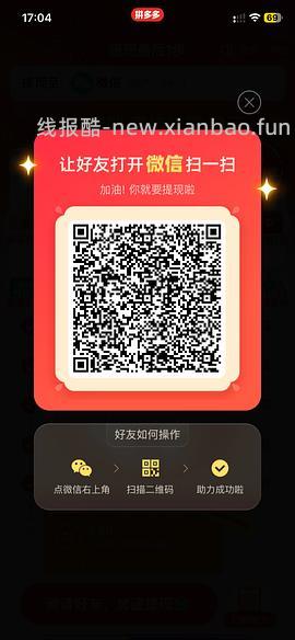 简单pdd5-8个人！40r！（楼里已有反馈 - 线报酷