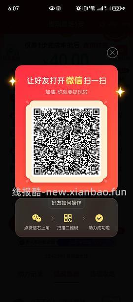 简单pdd5-8个人！40r！（楼里已有反馈 - 线报酷