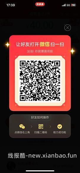 简单pdd5-8个人！40r！（楼里已有反馈 - 线报酷