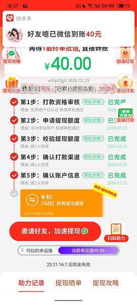 简单pdd5-8个人！40r！（楼里已有反馈 - 线报酷