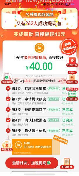 简单pdd5-8个人！40r！（楼里已有反馈 - 线报酷