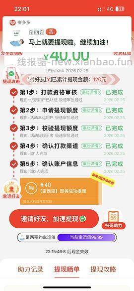 简单pdd5-8个人！40r！（楼里已有反馈 - 线报酷