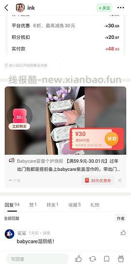好用的babycare湿厕纸！ - 线报酷