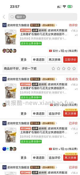 多猫家庭0元购实用猫抓板 垫子 垃圾袋 手套 猫砂 - 线报酷