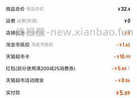 维达细韧s码100抽20包16.5 - 线报酷