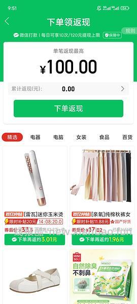 雷瓦mini玉米夹29 - 线报酷