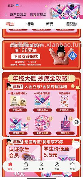 简单作业薇尔卫生巾214片约75r - 线报酷