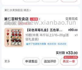 （含淡雪）丹东彩莓34/斤 - 线报酷