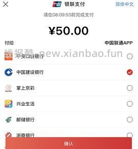 话费40r充50（需建行卡） - 线报酷