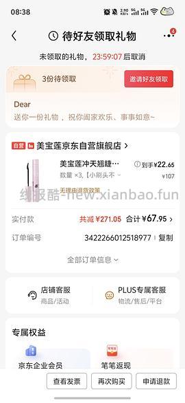 美宝莲睫毛膏3支50r - 线报酷