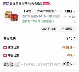 18r得三养咖喱蟹*5+黑胡椒辣牛肉*5火鸡面 简单作业评论更低 - 线报酷