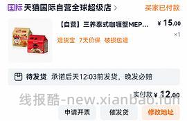 18r得三养咖喱蟹*5+黑胡椒辣牛肉*5火鸡面 简单作业评论更低 - 线报酷