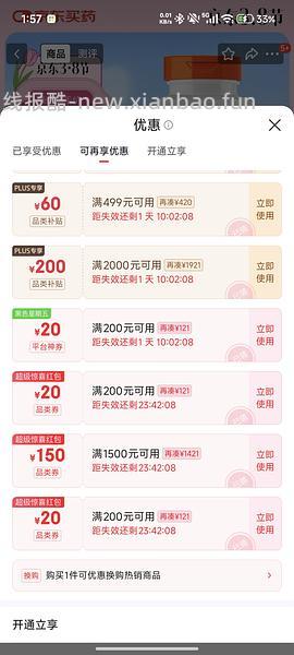 多特倍斯k2 45mcg*60片35.9左右 - 线报酷